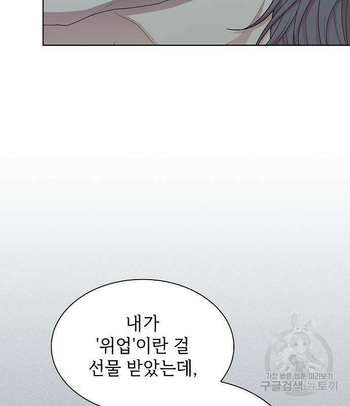 튜토리얼 탑의 고인물 147화 4