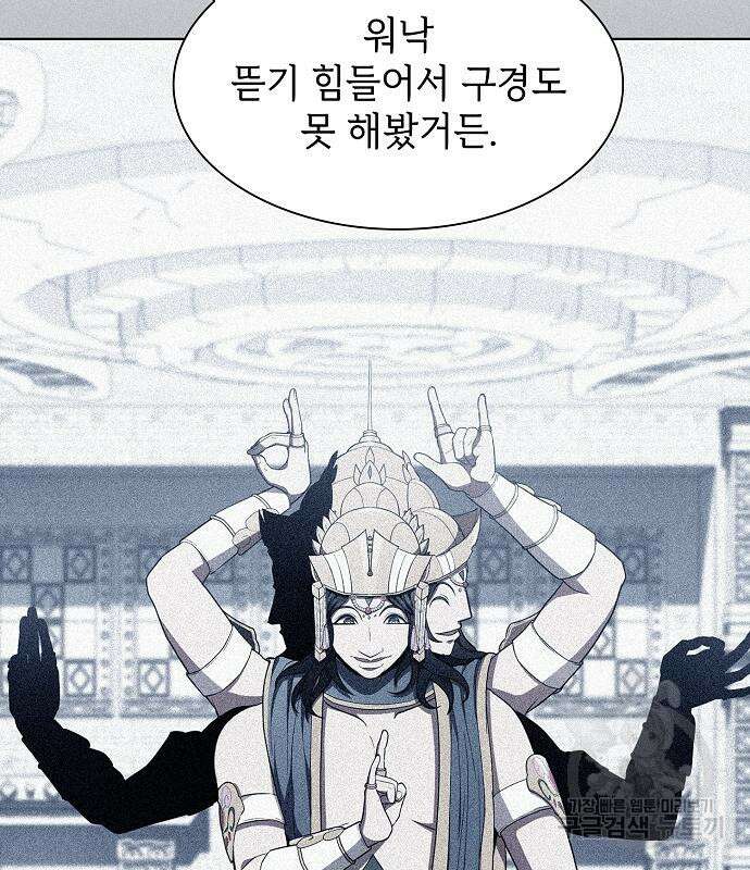 튜토리얼 탑의 고인물 147화 5