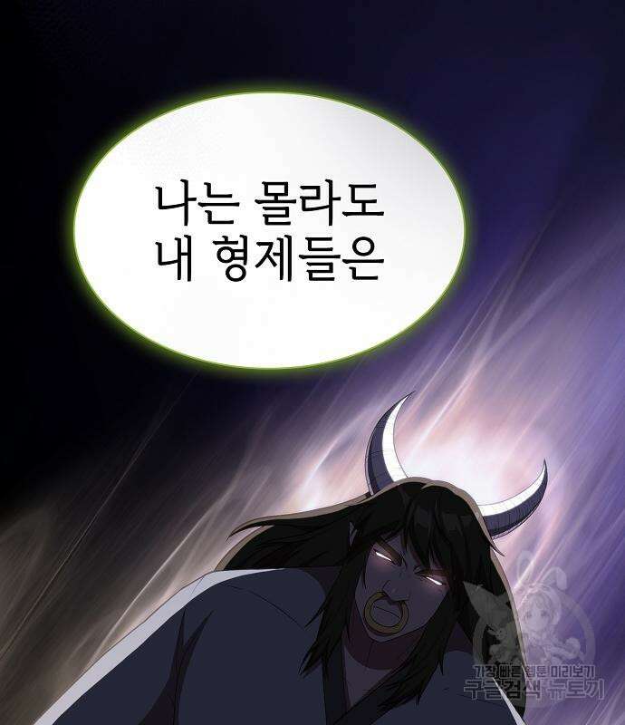 튜토리얼 탑의 고인물 147화 14