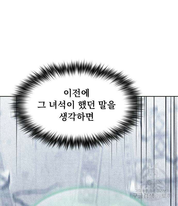 튜토리얼 탑의 고인물 147화 19