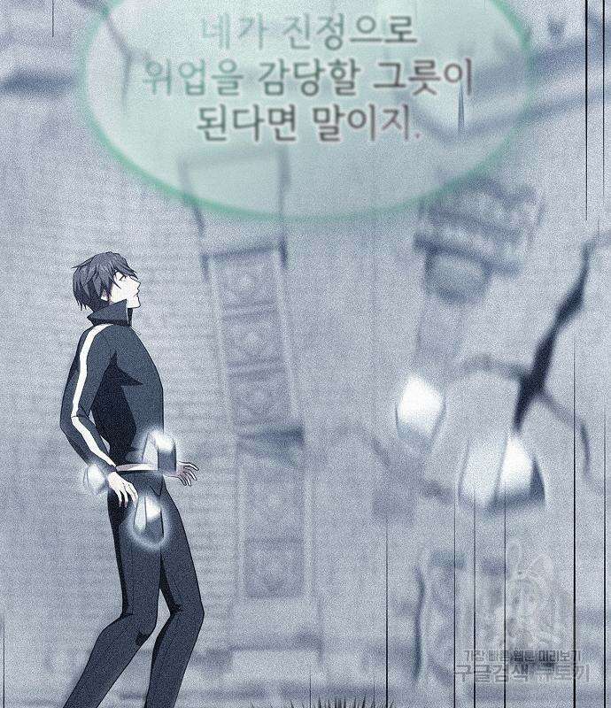 튜토리얼 탑의 고인물 147화 20