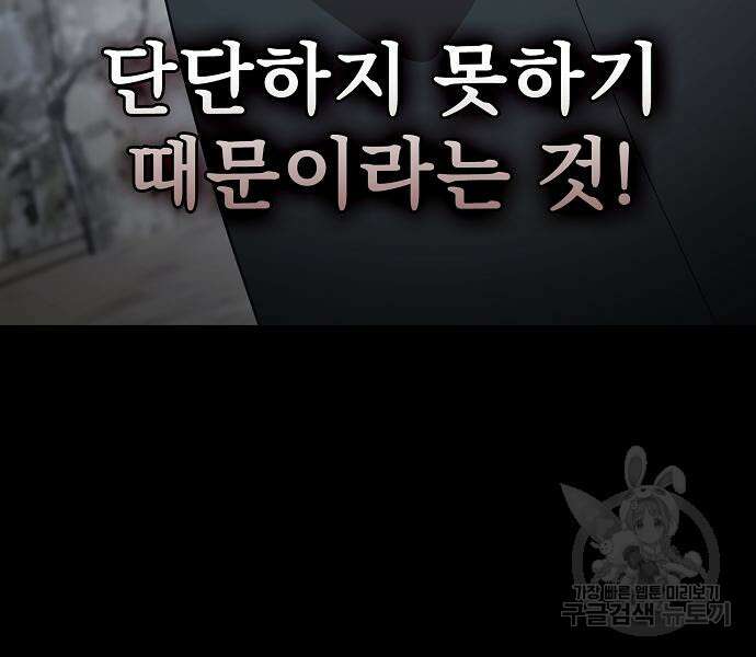 튜토리얼 탑의 고인물 147화 25