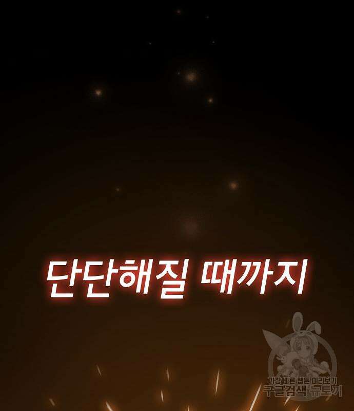 튜토리얼 탑의 고인물 147화 27