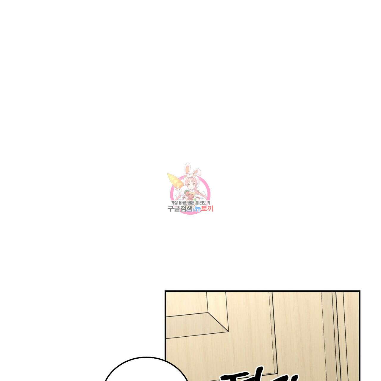 메리 마블링 28화 1