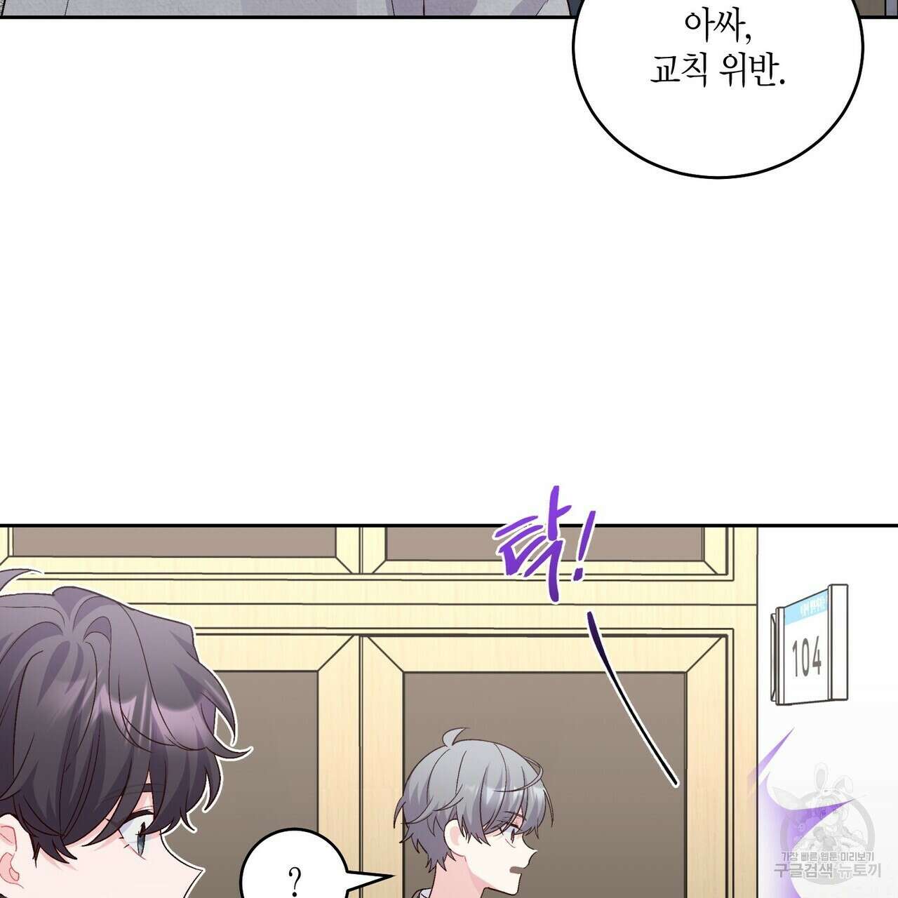 메리 마블링 28화 15