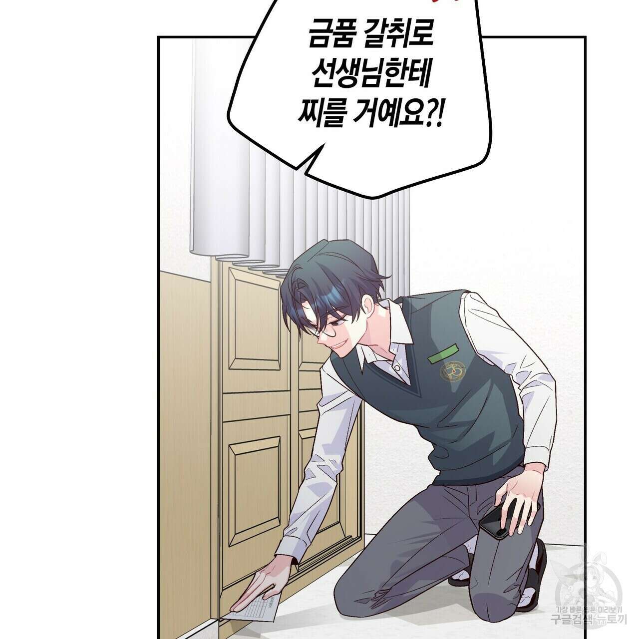 메리 마블링 28화 19