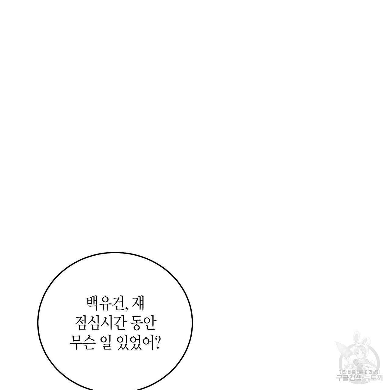 메리 마블링 28화 27