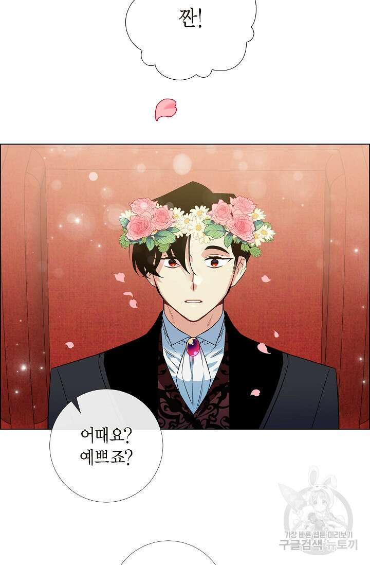 하녀와 흡혈귀 외전 14화 2