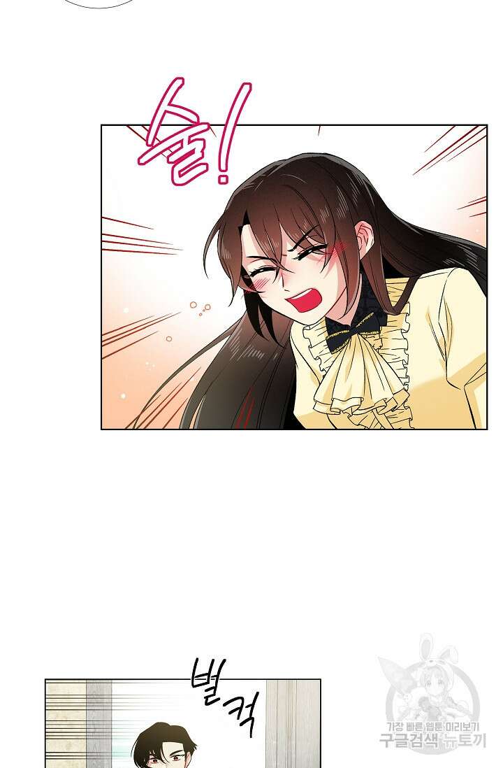 하녀와 흡혈귀 외전 14화 9