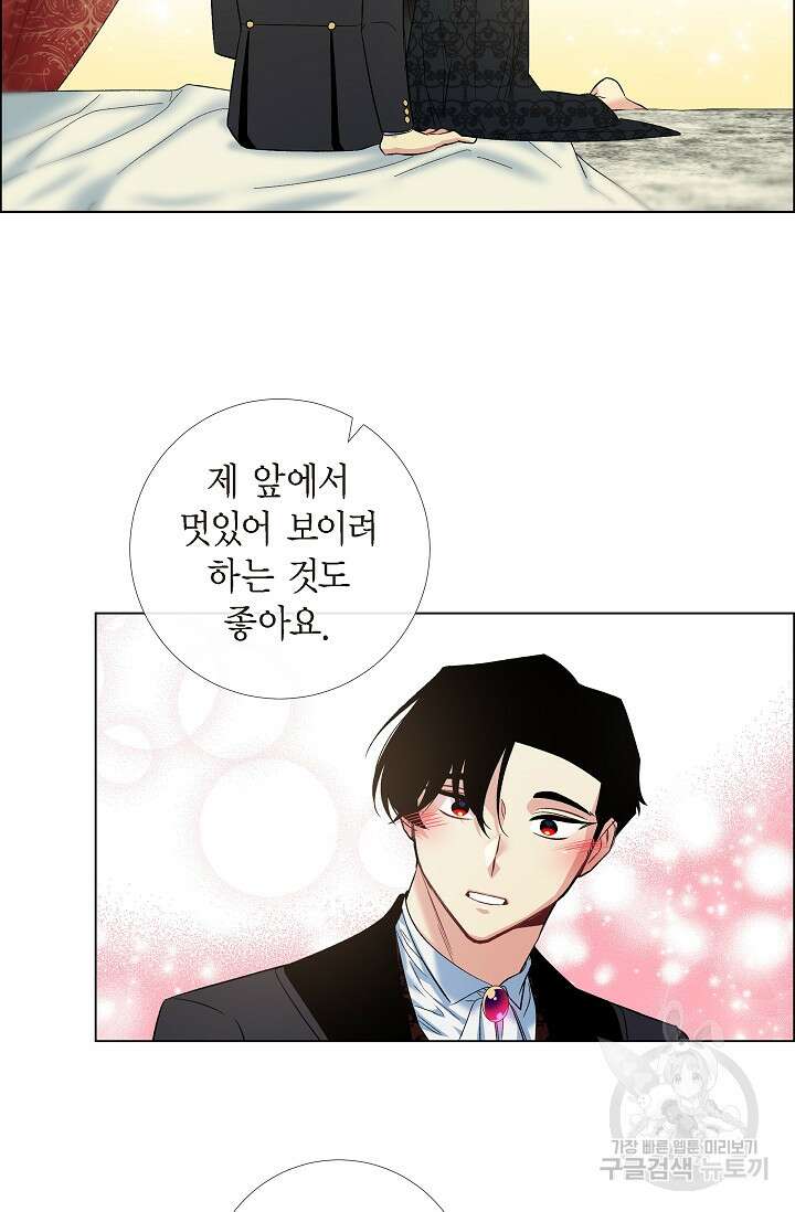 하녀와 흡혈귀 외전 14화 37