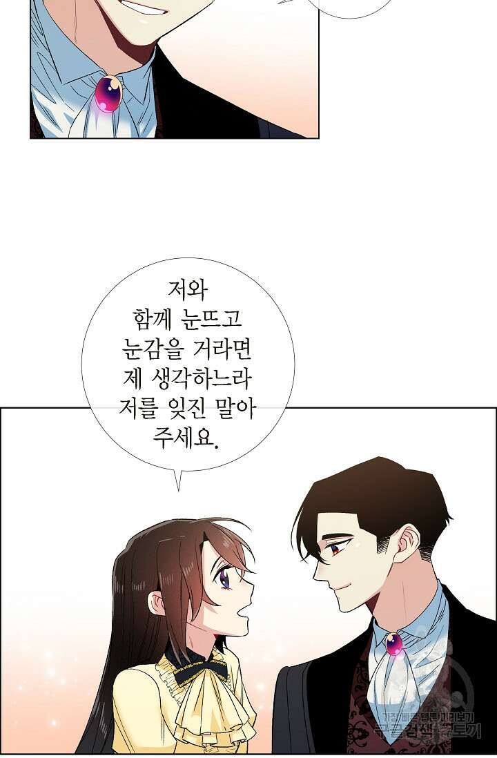 하녀와 흡혈귀 외전 14화 39