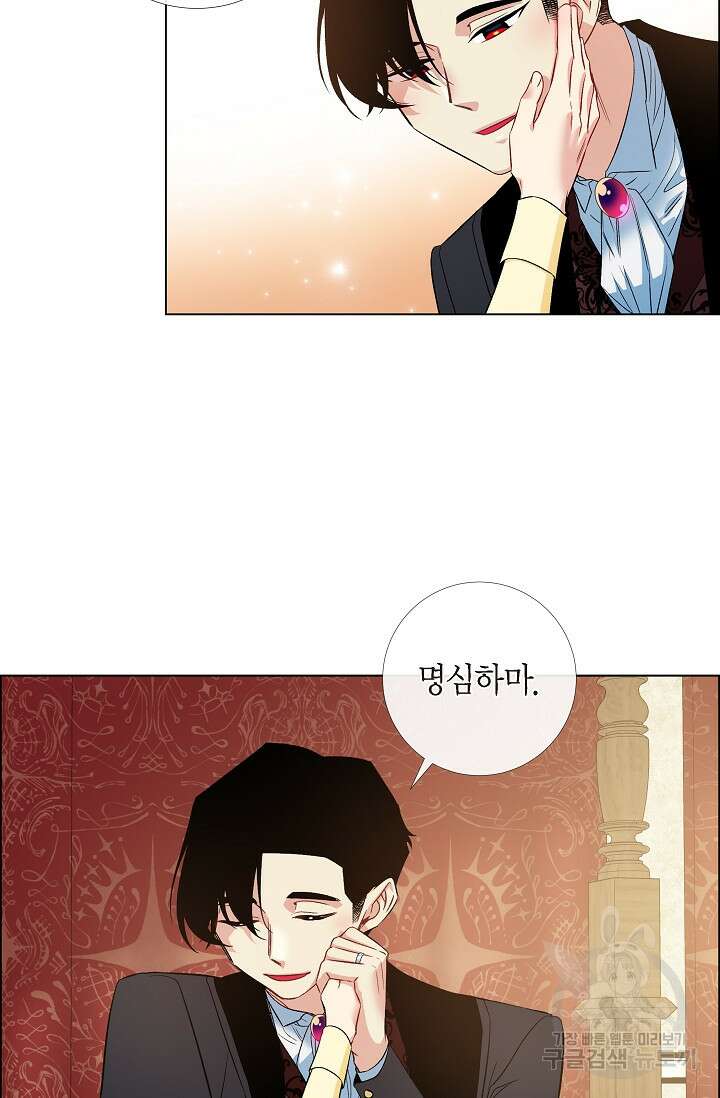 하녀와 흡혈귀 외전 14화 42