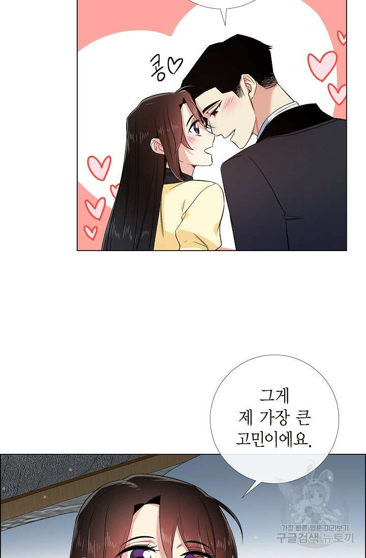 하녀와 흡혈귀 외전 14화 47