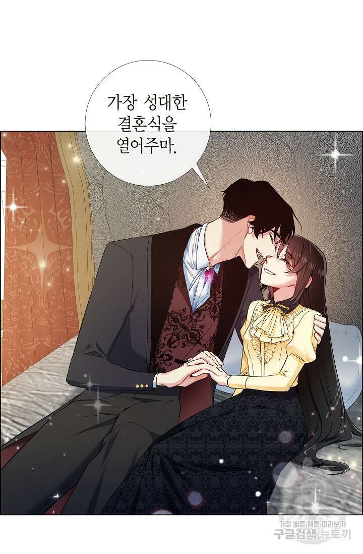 하녀와 흡혈귀 외전 14화 49