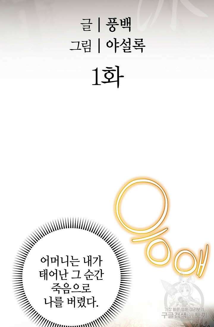 아! 형산파 1화 2