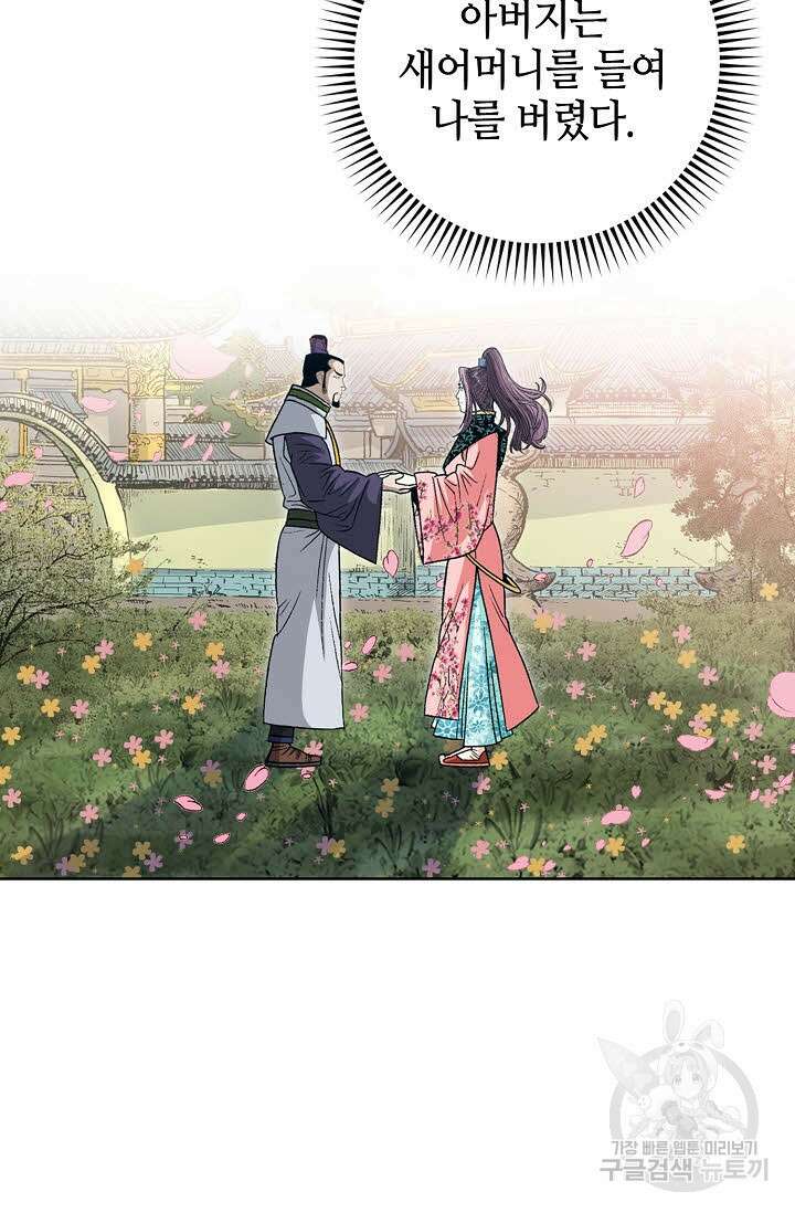 아! 형산파 1화 7