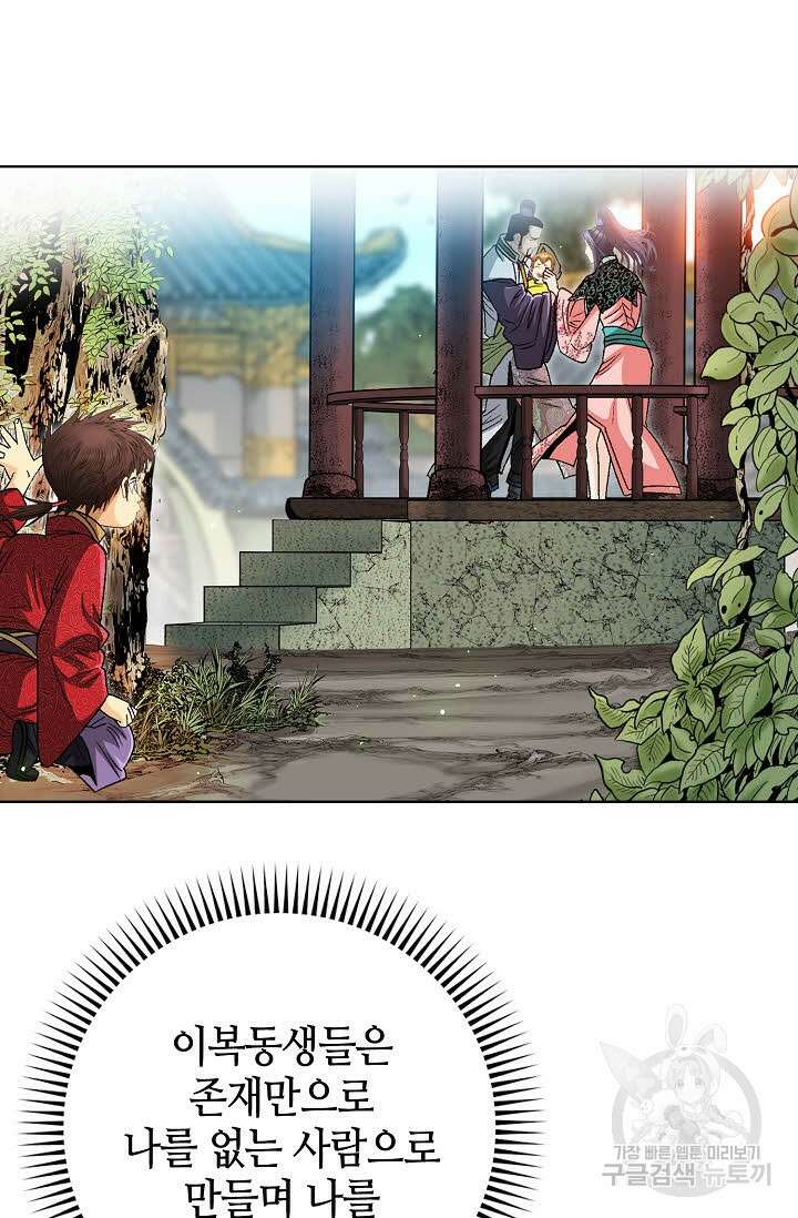 아! 형산파 1화 8
