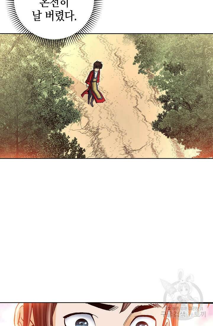 아! 형산파 1화 12
