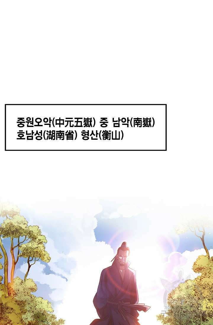 아! 형산파 1화 14