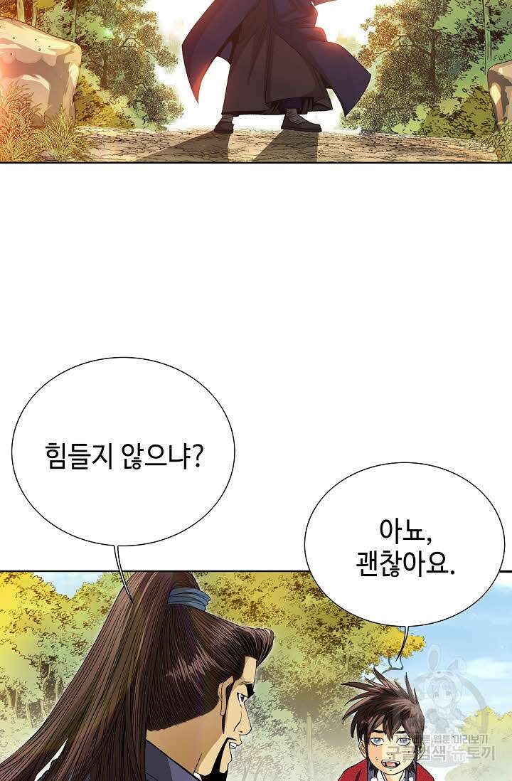 아! 형산파 1화 15