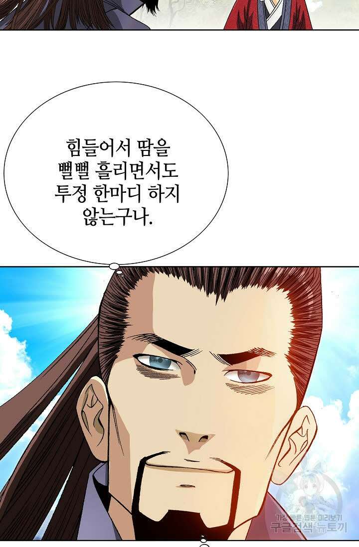아! 형산파 1화 16