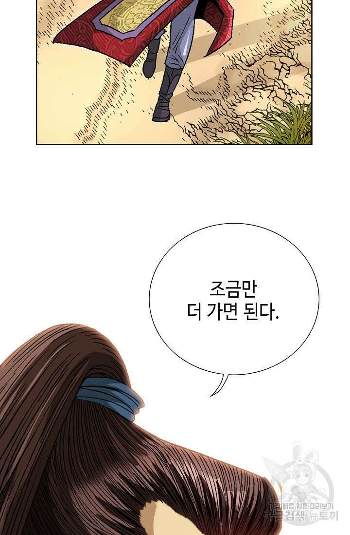 아! 형산파 1화 18