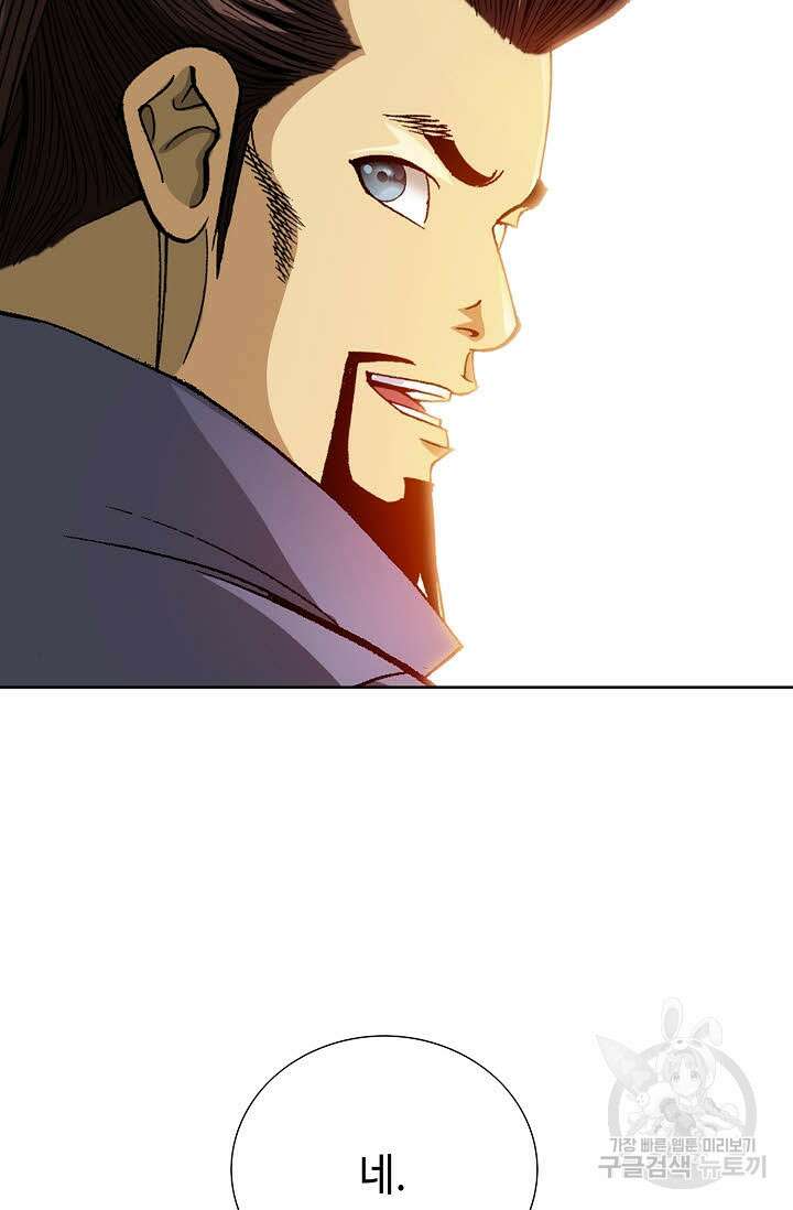 아! 형산파 1화 19