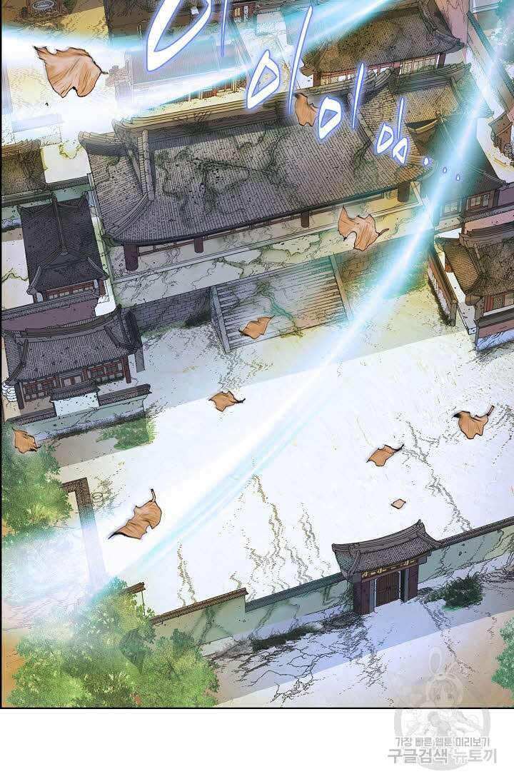 아! 형산파 1화 25