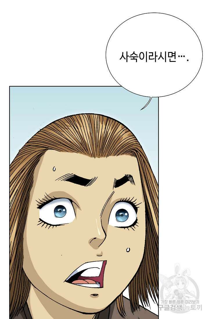 아! 형산파 1화 33