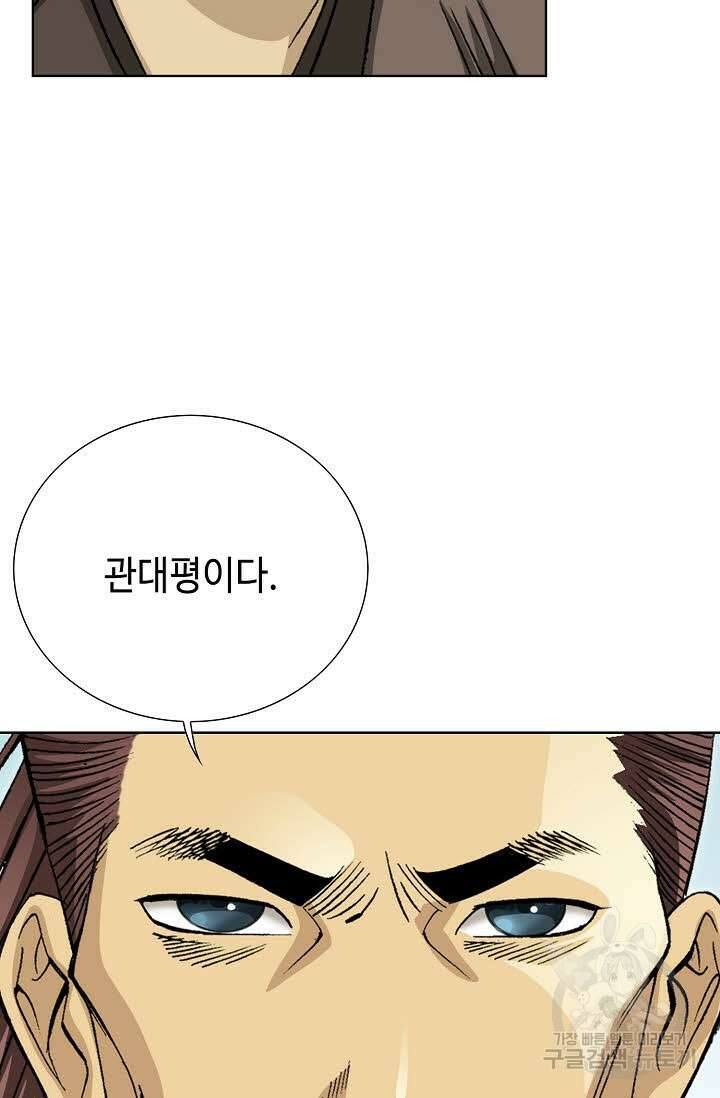 아! 형산파 1화 34
