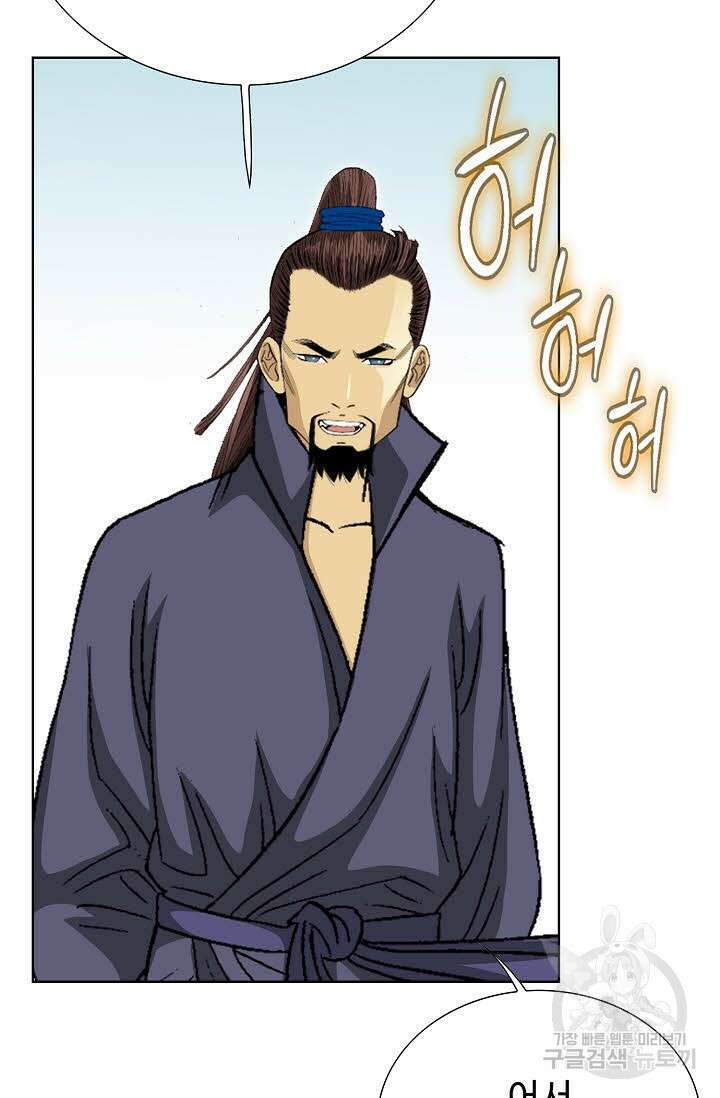 아! 형산파 1화 37