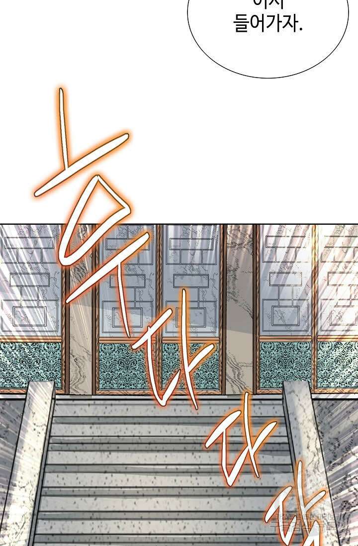 아! 형산파 1화 38