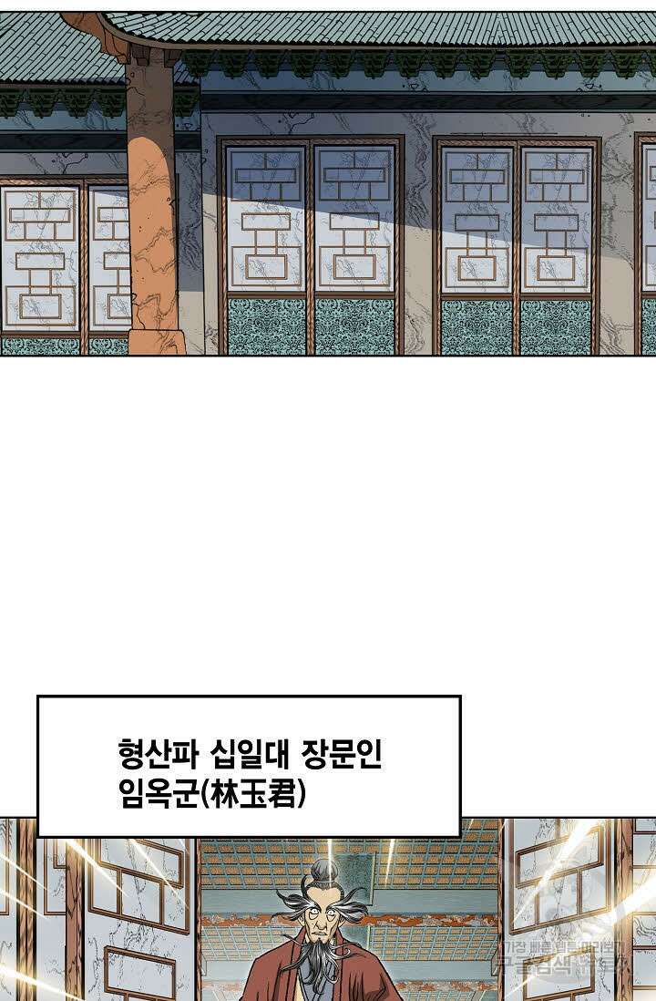 아! 형산파 1화 40