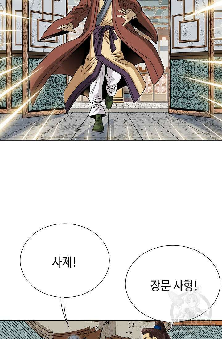 아! 형산파 1화 41