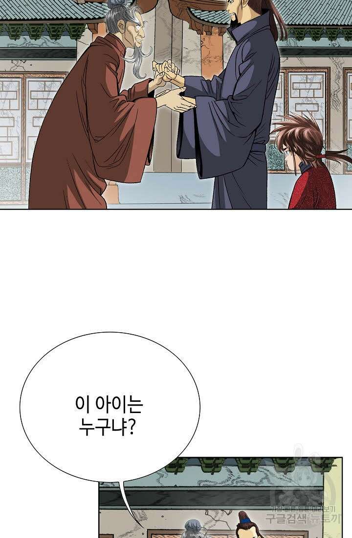 아! 형산파 1화 42
