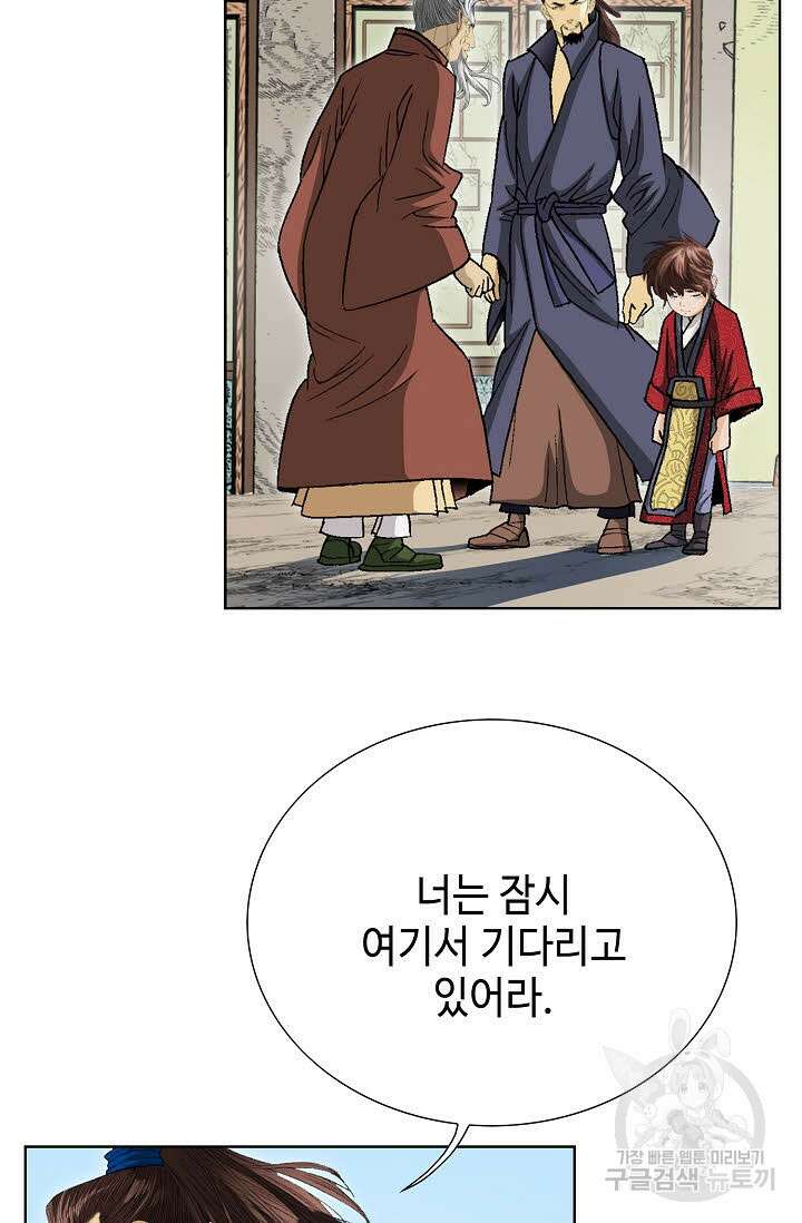 아! 형산파 1화 43