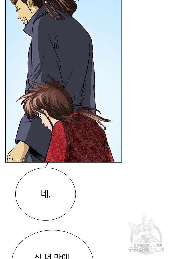 아! 형산파 1화 44