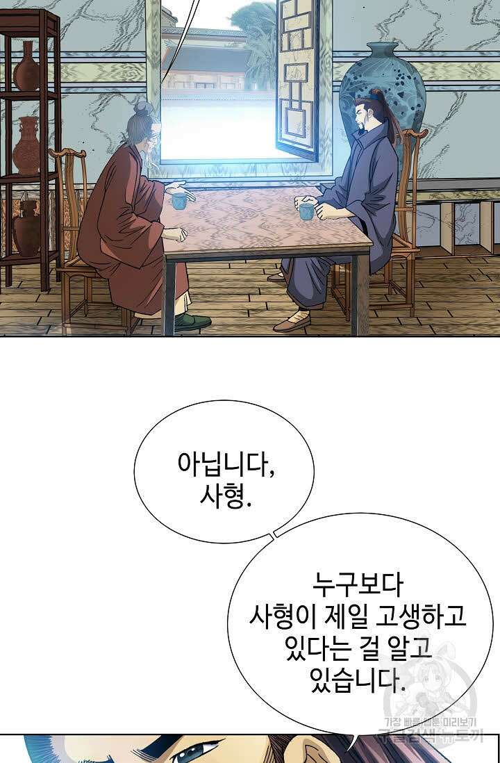 아! 형산파 1화 46