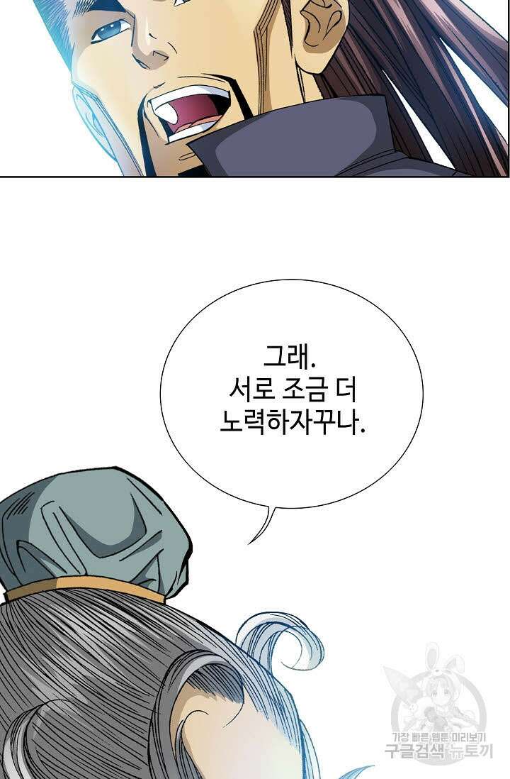 아! 형산파 1화 47