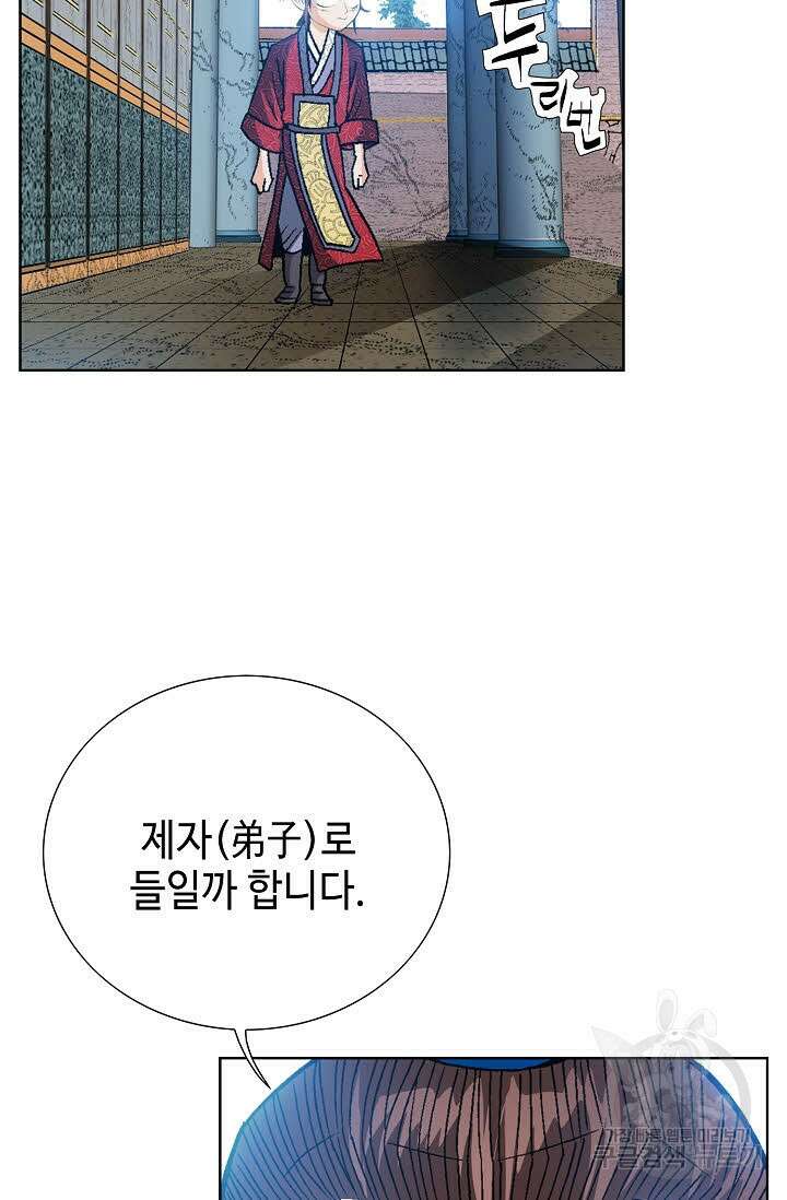 아! 형산파 1화 50
