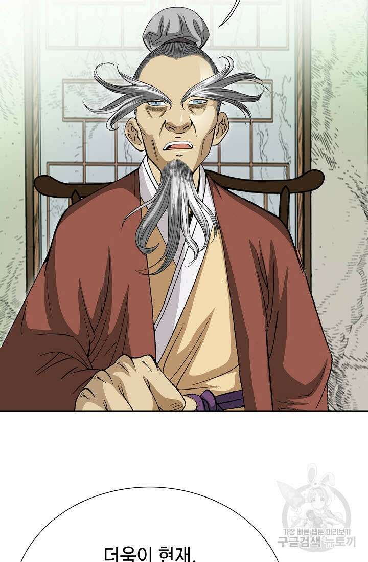 아! 형산파 1화 52