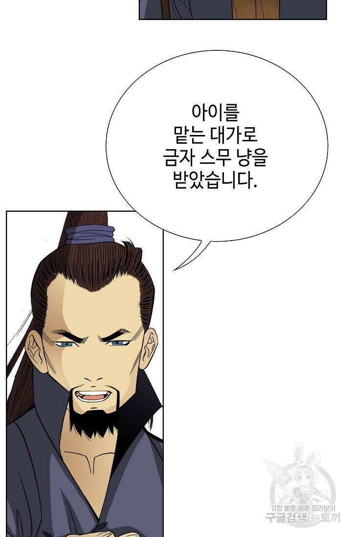 아! 형산파 1화 54