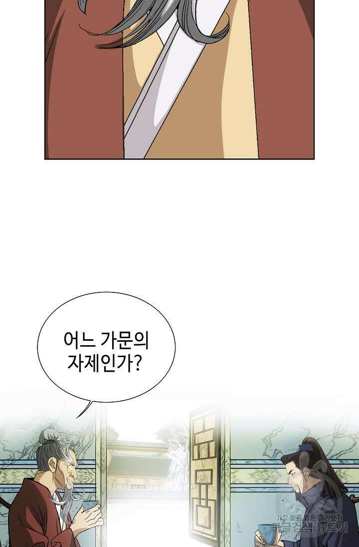 아! 형산파 1화 60