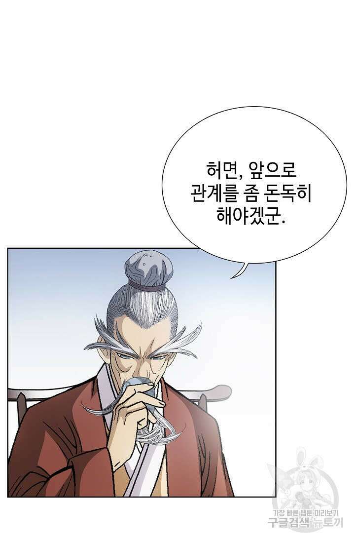 아! 형산파 1화 62