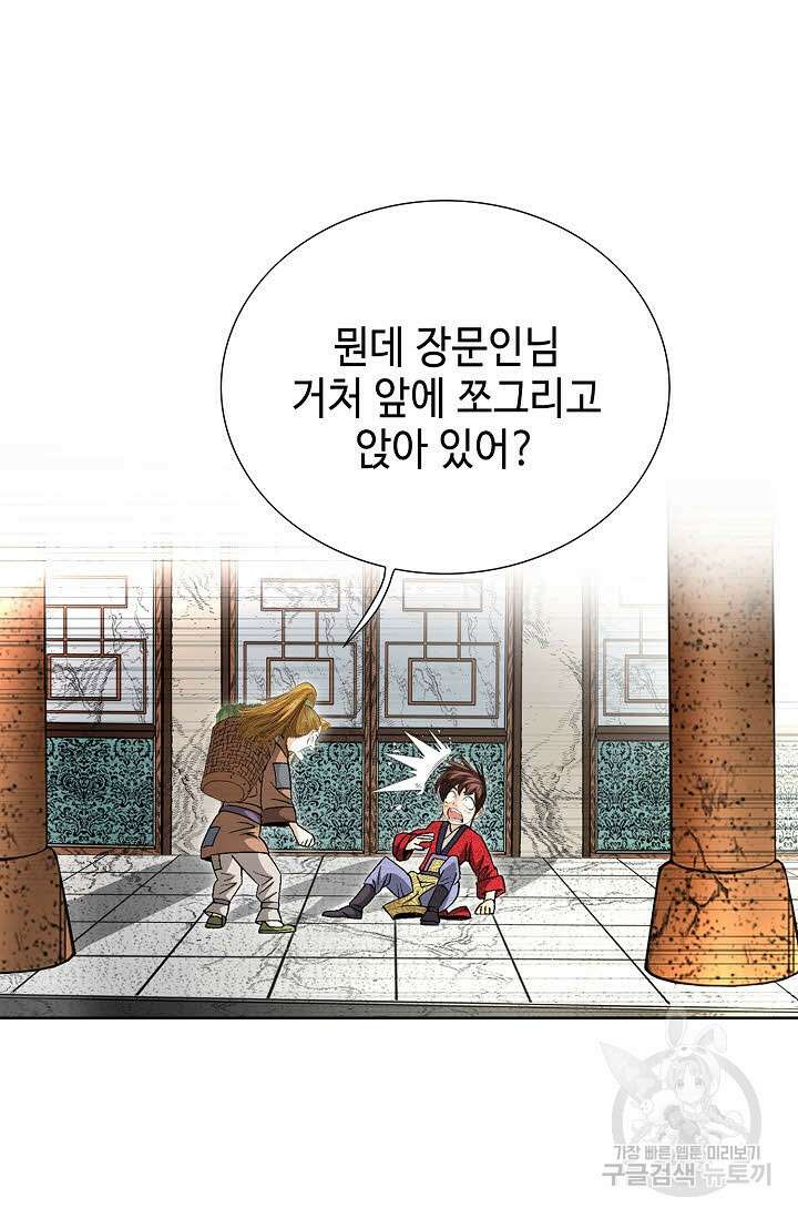 아! 형산파 1화 67