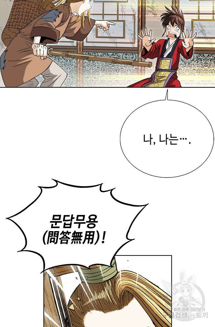 아! 형산파 1화 70