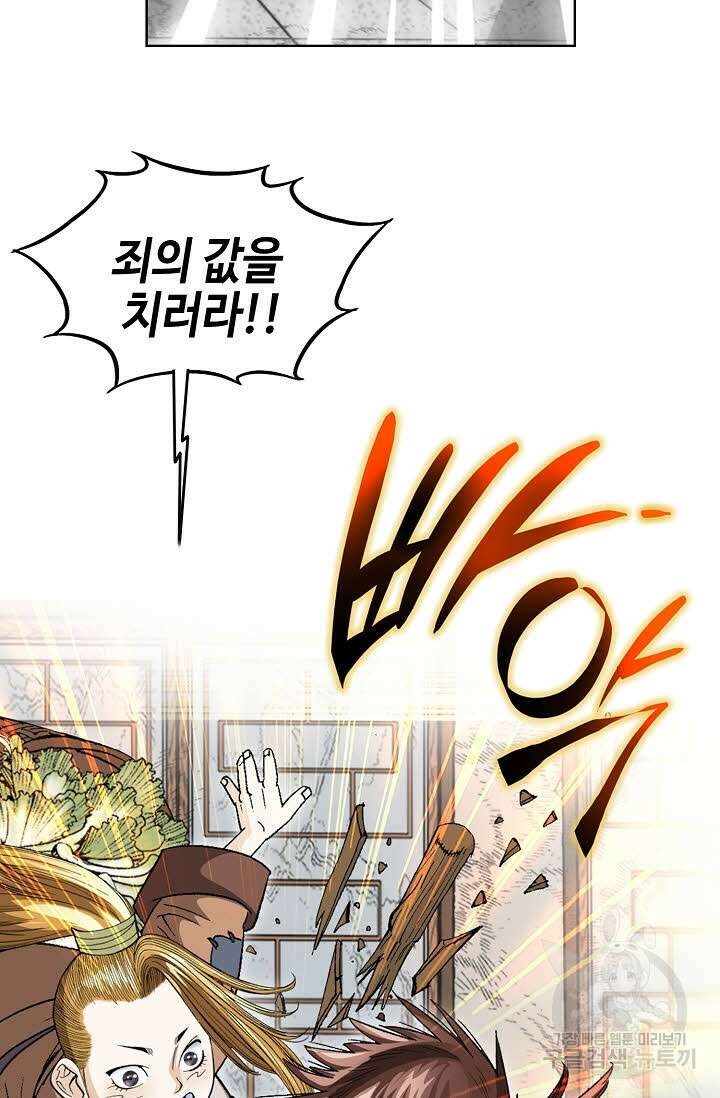 아! 형산파 1화 72
