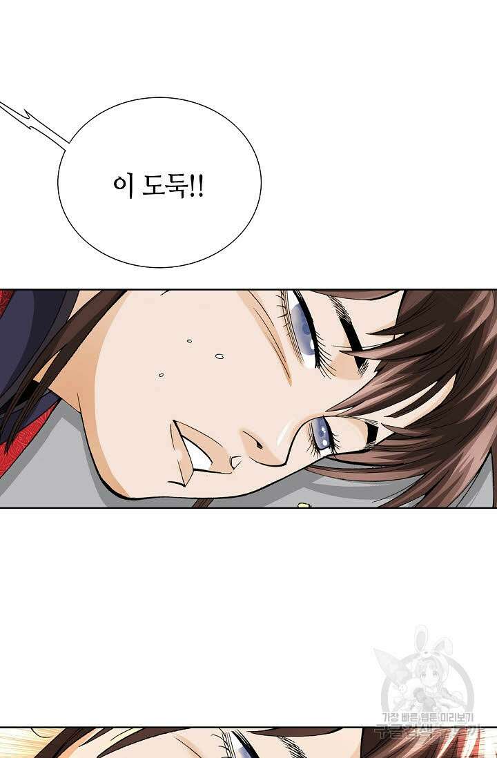 아! 형산파 1화 78