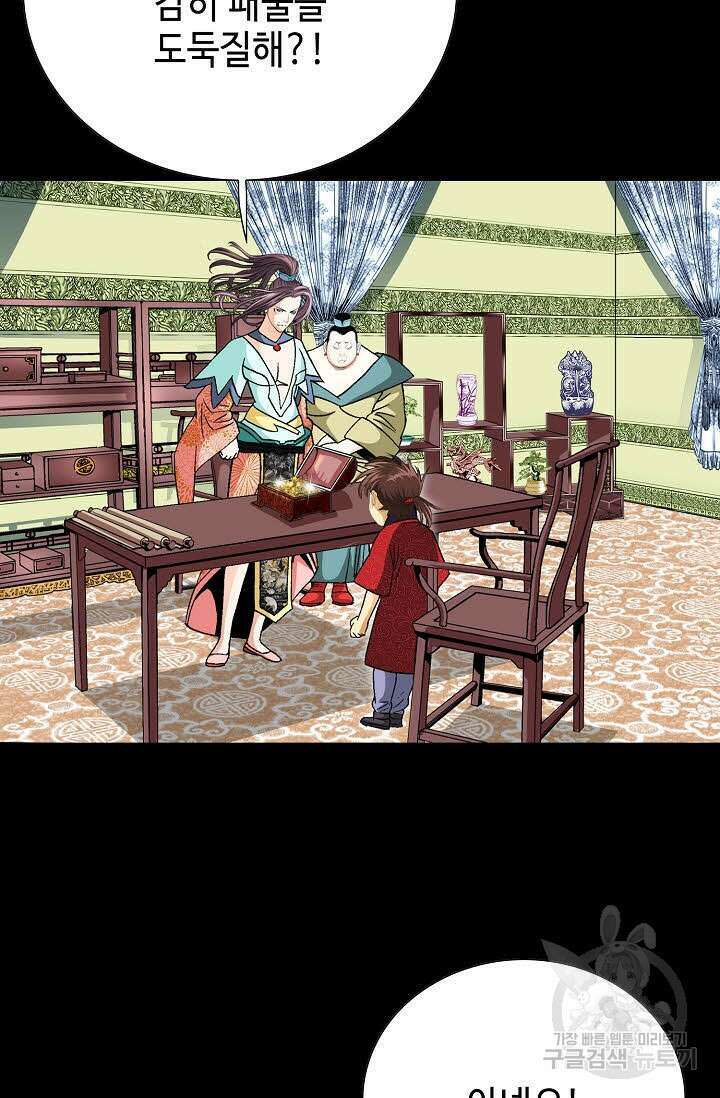 아! 형산파 1화 82