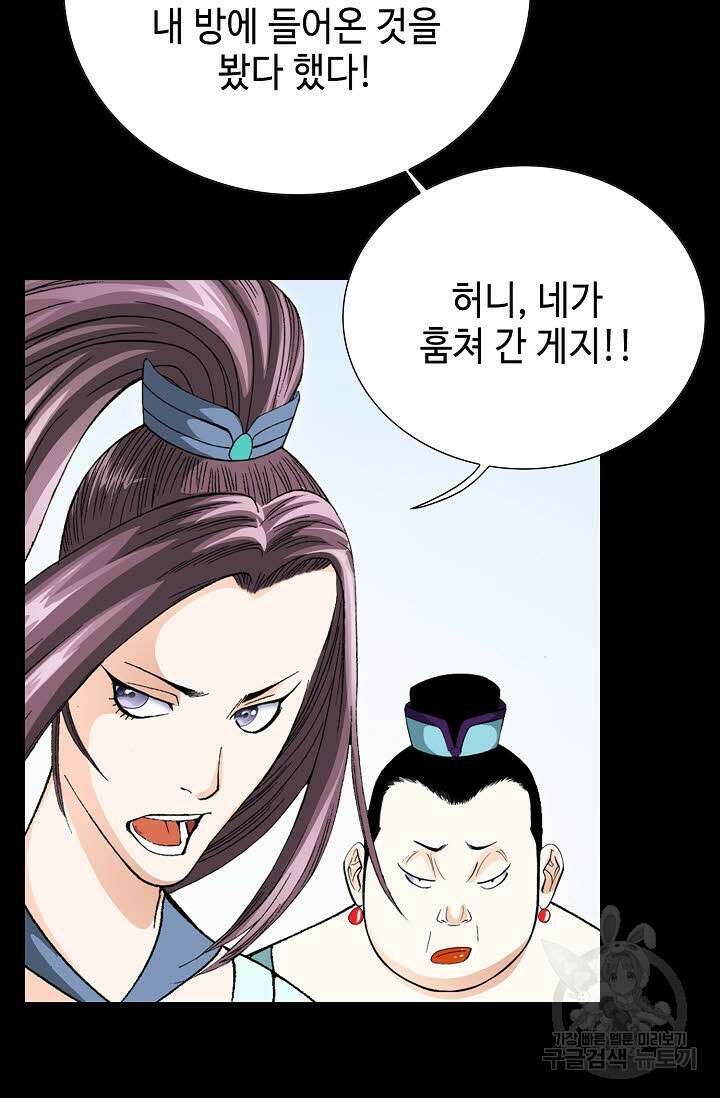 아! 형산파 1화 84